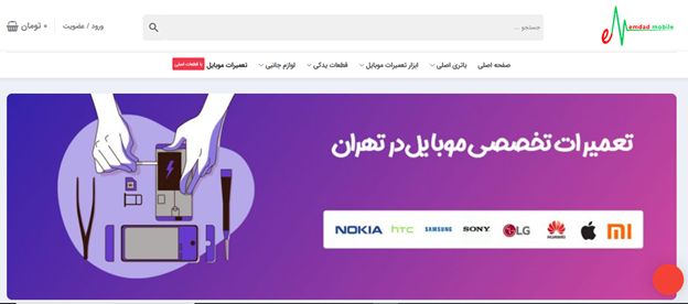امداد موبایل، تعمیر تخصصی انواع تبلت و موبایل