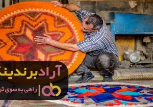 نمد سنتی شیشه ای کرمانشاه