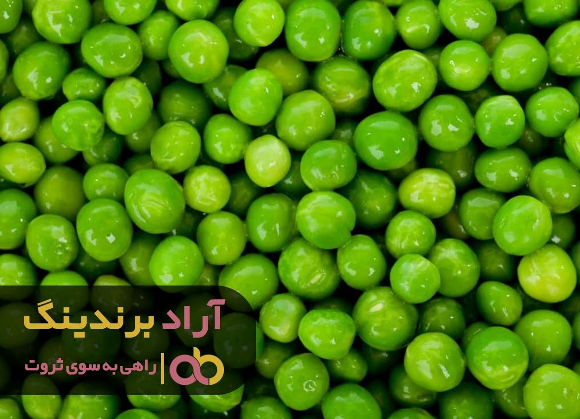 نخود فرنگی خام تازه