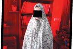 دختر ۱۷ساله، عروس جوان را به آتش کشید!