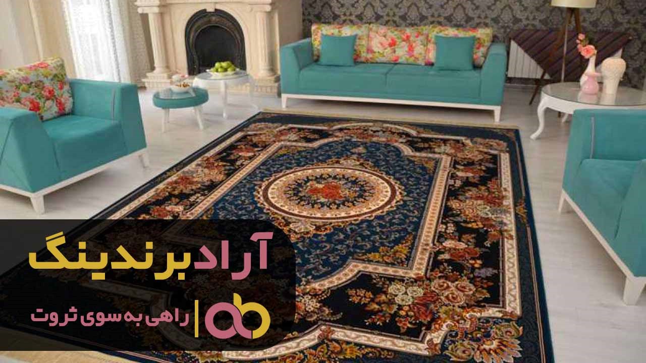 فروش فرش دستباف