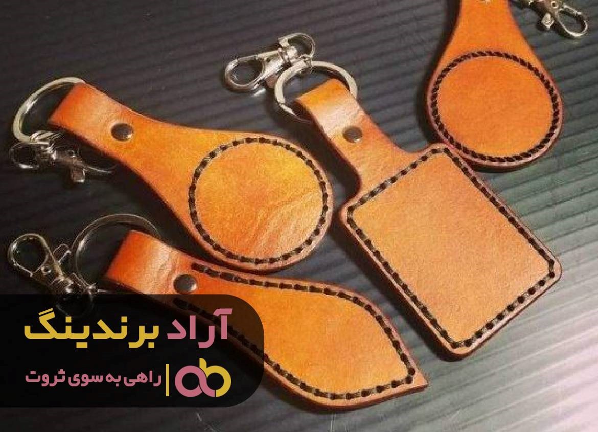 جاسوئیچی چرم