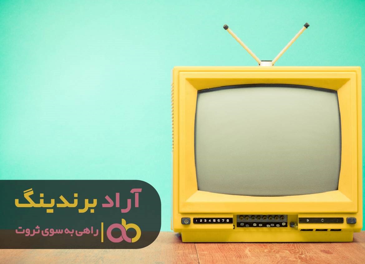 تلویزیون