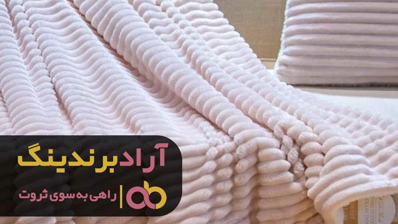 پتو پلیسه ای