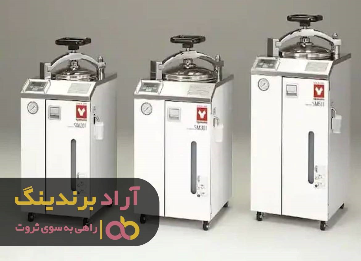 دستگاه اتوکلاو دستگاه اتوکلاو