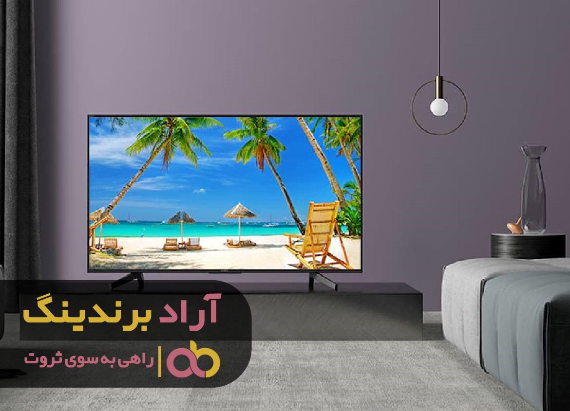 همچون تلویزیون هوشمند دنیای ثروت را با کیفیت برتر ببینید!