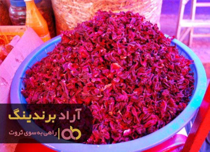 چای ترش کیلویی