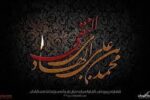 امام هادى علیه السلام از تبعید تا شهادت