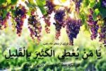 با دعا می‌شود کاری کرد که با موشک نمی‌شود! + فیلم