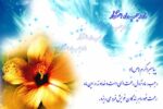 ماه رجب در احادیث
