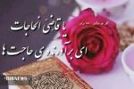 اعمال روز دوشنبه چیست؟ + فیلم