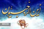 امروز آخرین روز ماه رجب است کجایند رجبیون + فیلم