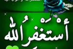 اهمیت استغفار در زندگی + فیلم