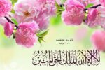 دعای امام سجاد (ع) در روز پنجشنبه + فیلم