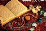 دعایی که امام سجاد (ع) روزهای یکشنبه می خواندند + فیلم مولودی