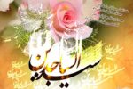 زندگی نامه کامل امام سجاد (ع) + فیلم رفتار امام سجاد با زیردستانش