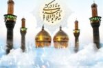 زندگینامه امام جواد (ع)، جوان‌ترین امام شیعیان