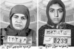 مادر و دختر پتویی در زندان شاه