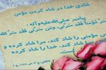 پاداش شاد کردن دل دیگران در آخرت
