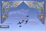 چقدر به قدرت خدا ایمان داریم؟ + فیلم