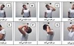 چند حرکت ساده که مانع دیسک گردن می‌شوند +فیلم