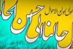 اعمال عید نوروز