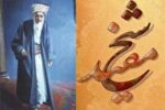 امام زمان (عج) به چه کسی گفت ما از حال شیعیان باخبریم؟