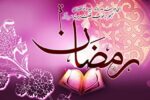 امتیازات ویژه خداوند برای روزه داران خوش اخلاق
