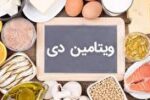 این ویتامین، آلزایمر را ضربه فنی می کند!