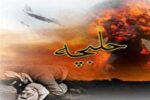 بمباران شیمیایی حلبچه وحشتناکترین جنایت رژیم بعث عراق