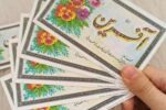 تشویق و تنبیه ، بلی یا خیر؟