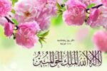 در روزهای آخر هفته ساعات خود را با دعا خواندن نورانی کنید + فیلم