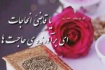 دعای روز دوشنبه + فیلم تفسیر ذکر این روز