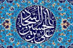 دعای روز سه شنبه + فیلم اهمیت ذکر این روز