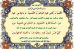 دعای روز سوم ماه مبارک رمضان + فیلم
