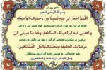 دعای روز نهم ماه مبارک رمضان+فیلم