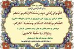 دعای روز هشتم ماه مبارک رمضان + فیلم