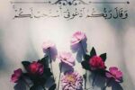 دعای روز پنجشنبه + فیلم تفسیر ذکر این روز