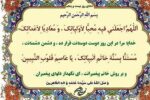 دعای روز پنجم ماه مبارک رمضان + فیلم