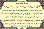 دعای روز چهارم ماه رمضان + فیلم