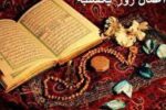 دعای روز یکشنبه + فیلم توسل به حضرت علی علیه السلام