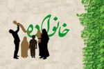 راهکارهای اسلام برای داشتن زندگی شاد