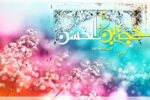 شب و روز نیمه شعبان چه دعایی بخوانیم+ فیلم