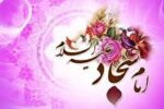 صحیح صحبت کردن با والدین به شیوه امام سجاد علیه‌السلام