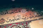 نوروز و لزوم شکرگزاری