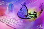 نگاهی به سبک زندگی فاطمه(س) و حضرت علی(ع)