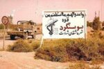 پیشنهاد آتش بس توسط صدام در هفتمین روز جنگ تحمیلی