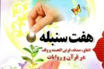 چرا از پولمان به دیگران ببخشیم یا انفاق کنیم +فیلم