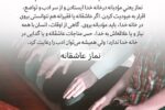 چرا برخی نماز خواندن را دوست ندارند+فیلم