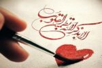 چکار کنیم یاد خدا اثرگذار باشد+فیلم